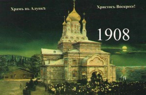 храм архангела михаила в алупке история